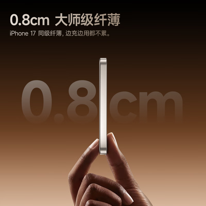 追觅 Qi2 磁吸支架充电宝 219 → 175 元国补加码,支持 iPhone 15W+ 手表充电