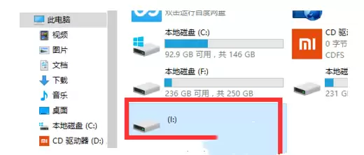 Win10无法访问移动硬盘怎么办