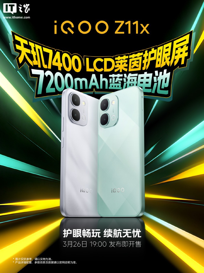 iQOO Z11x 手机三色官图公布：冰青绿 / 雪屿白 / 夜影黑、大 R 角设计，3 月 26 日发布