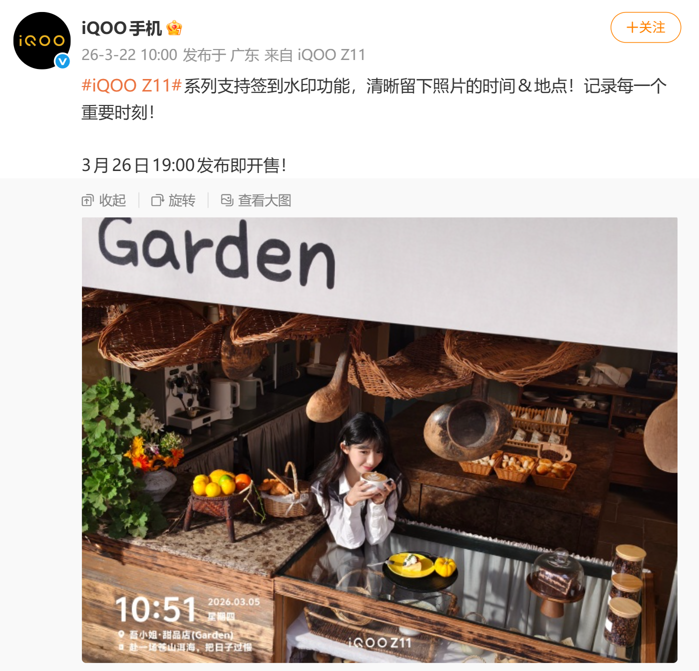 iQOO Z11 系列手机支持照片签到水印功能，清晰留下时间、地点信息