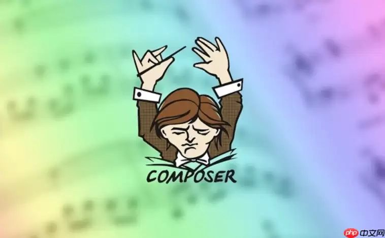 Composer怎么写好composer.json_Composer配置规范与实践【核心】
