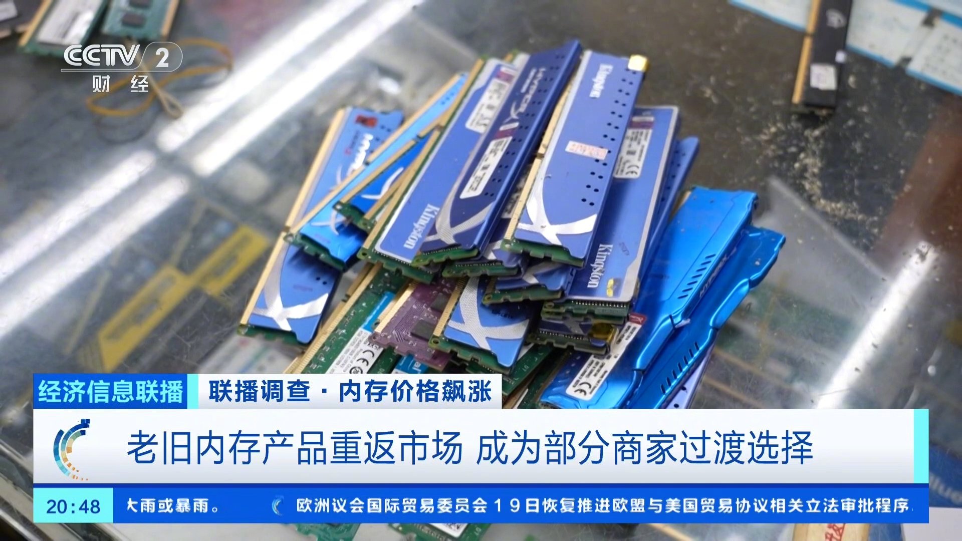 华强北商家:32G 内存涨了约 3000 元