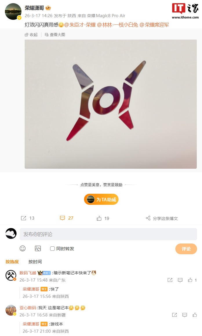 荣耀新款游戏本将至：有望归属 WIN 系列，猎人发光 LOGO 设计公布
