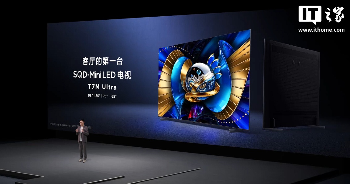 TCL T7M Ultra SQD-Mini LED 电视发布：最高 2176 个万象分区，6799 ~ 15999 元