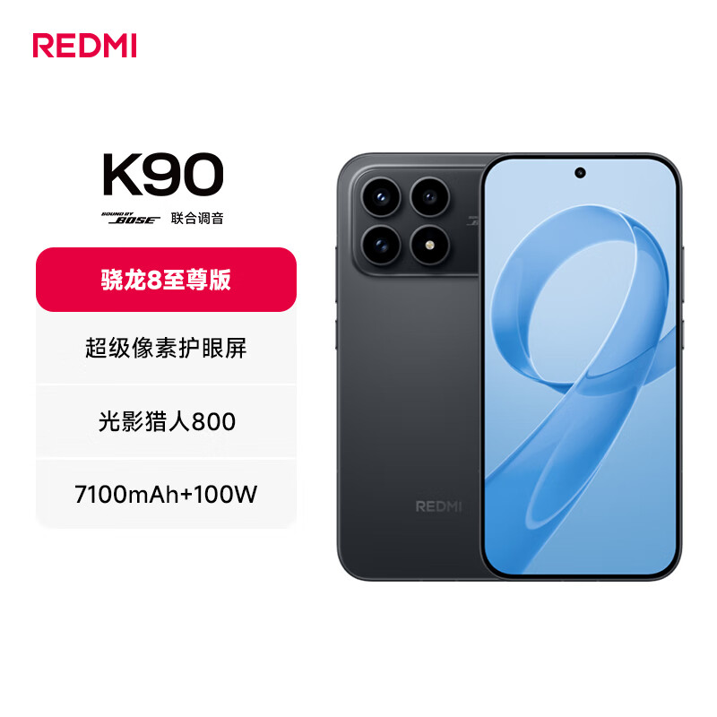 1986 元起：小米 REDMI K90 标准版手机京东自营国补再来