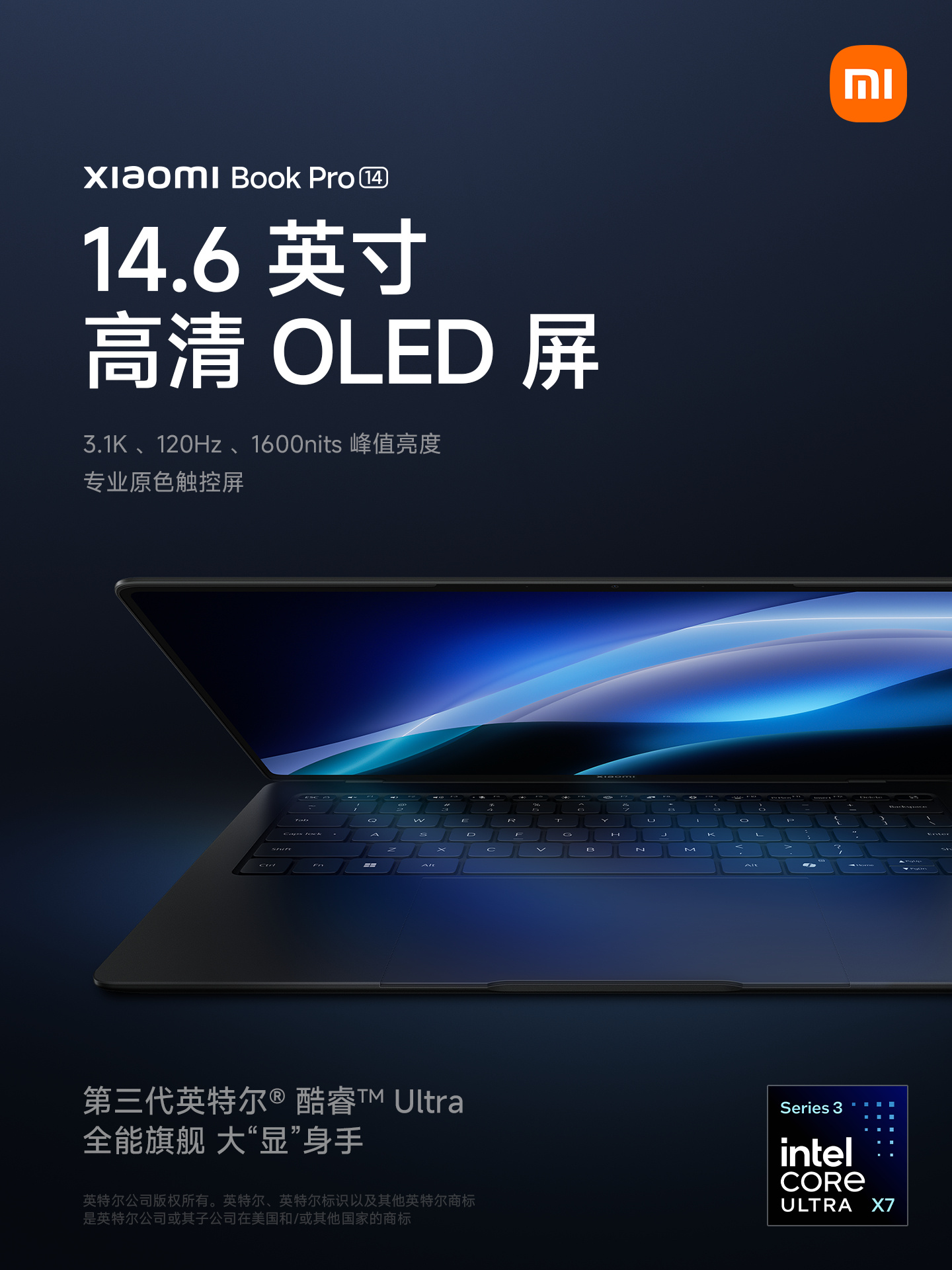 小米笔记本 Pro 14 预热:3.1K 高刷 OLED 屏、全域压感触控板