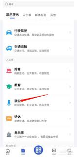 二级建造师助手app如何注销账号