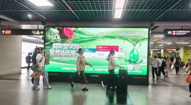 医维他强势登陆广州地铁,以精准营养守护孕妈,献礼母亲节与劳动节双节