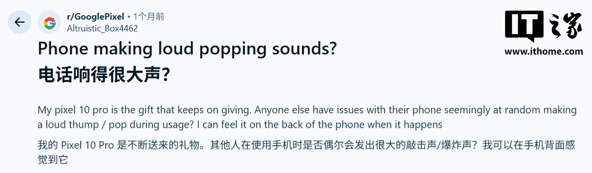 曝谷歌 Pixel 10 系列手机存在扬声器爆音问题，成因不明