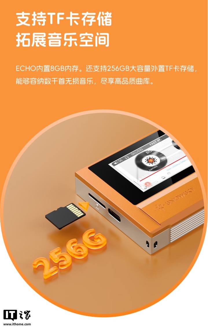 飞傲子品牌雪漫天推出 ECHO 播放器:复古造型、3.5mm 单端 +4.4mm 平衡耳机接口,399 元