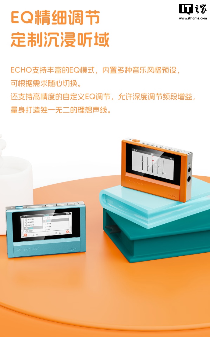 飞傲子品牌雪漫天推出 ECHO 播放器:复古造型、3.5mm 单端 +4.4mm 平衡耳机接口,399 元