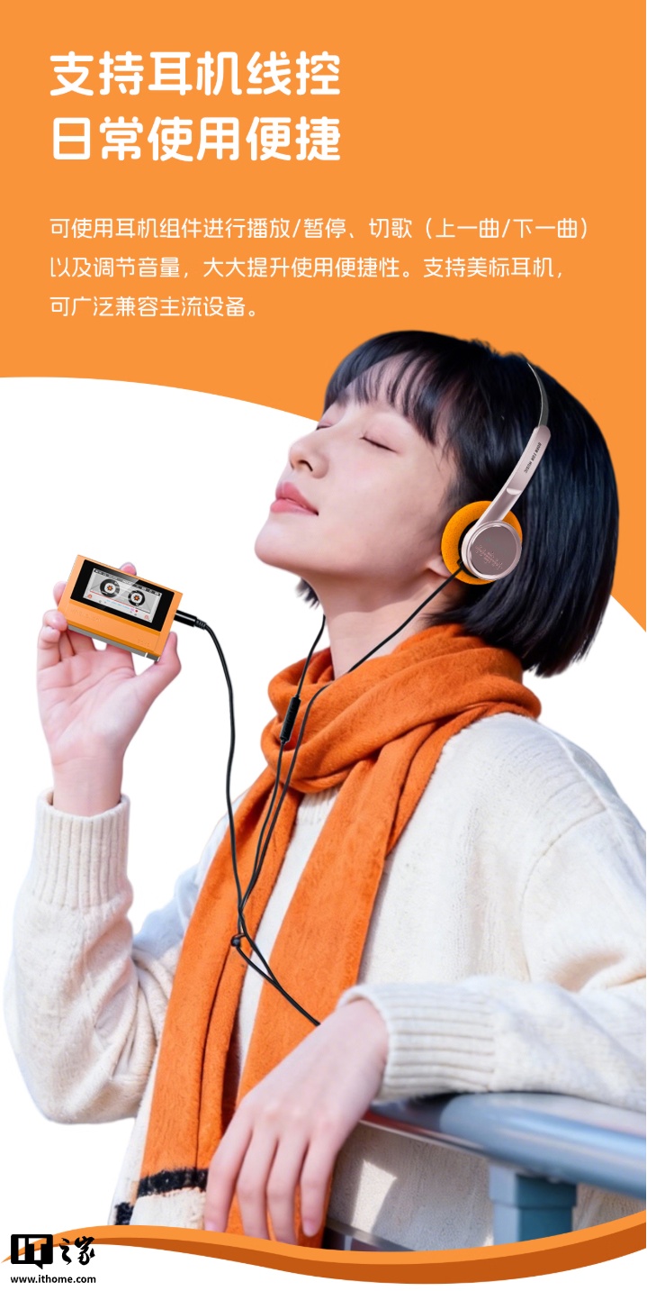 飞傲子品牌雪漫天推出 ECHO 播放器:复古造型、3.5mm 单端 +4.4mm 平衡耳机接口,399 元