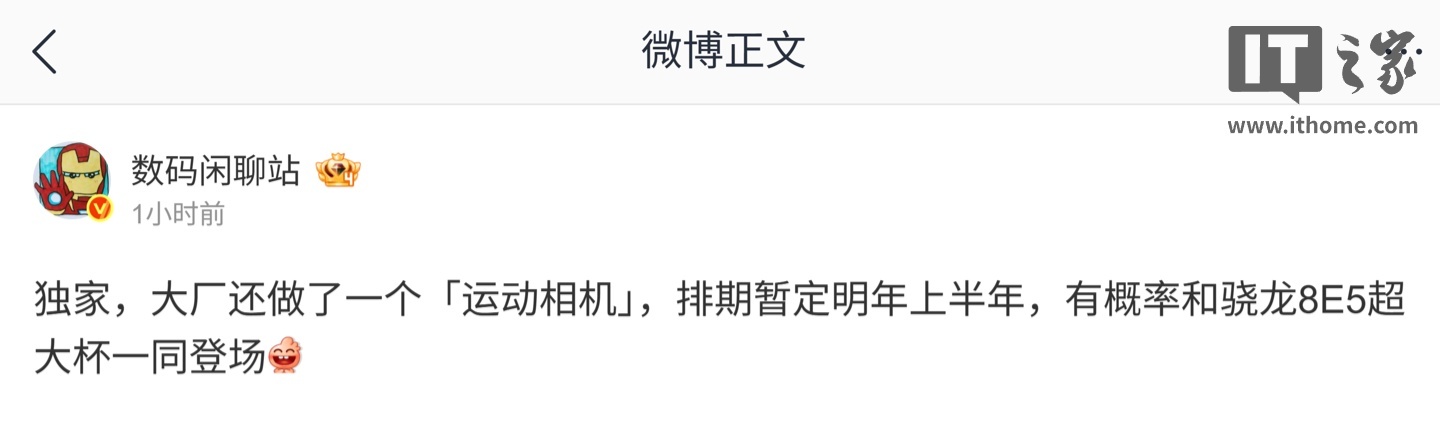 vivo 确认立项 Vlog 相机，对标大疆 Pocket