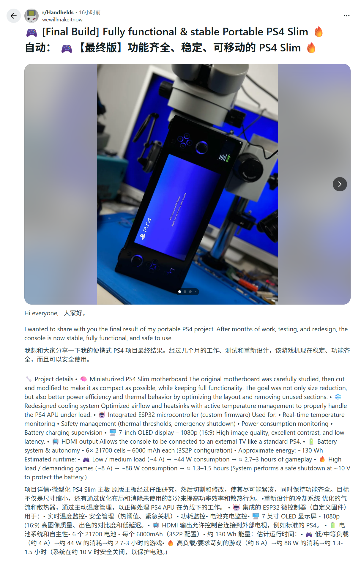 高手自制 PS4 Slim 掌机:搭载 7 英寸 OLED 屏幕,轻度游戏续航约 3 小时