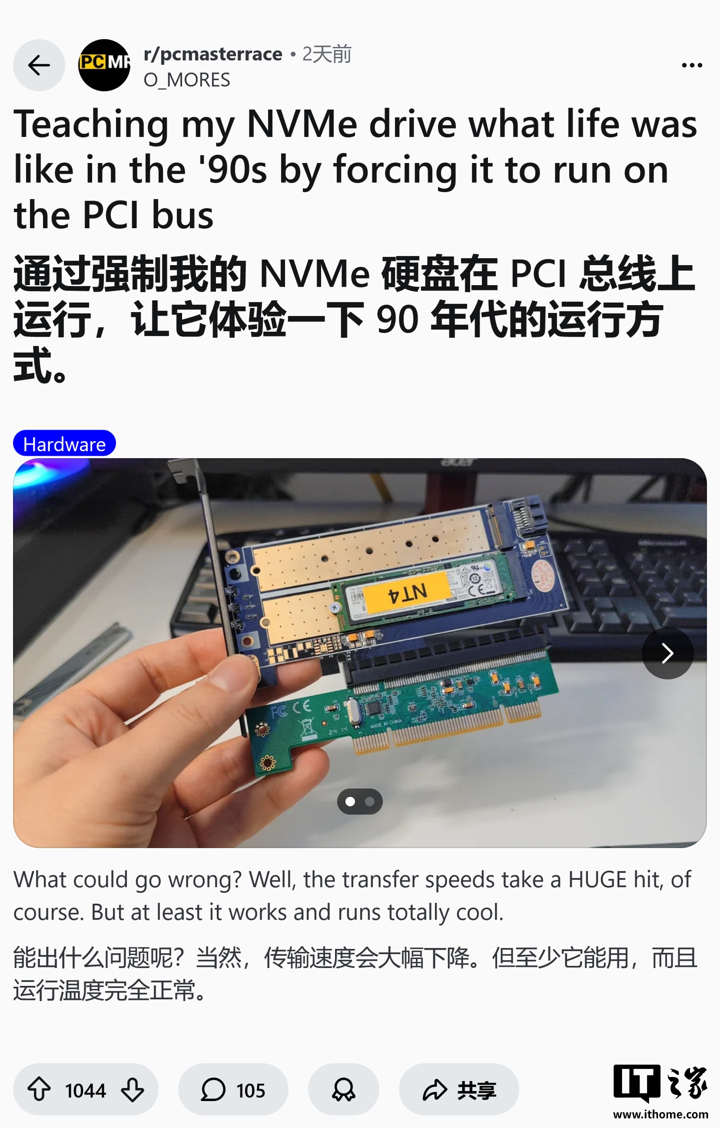 跨越 20 多年的握手:现代 SSD 在古董 PCI 接口上成功运行
