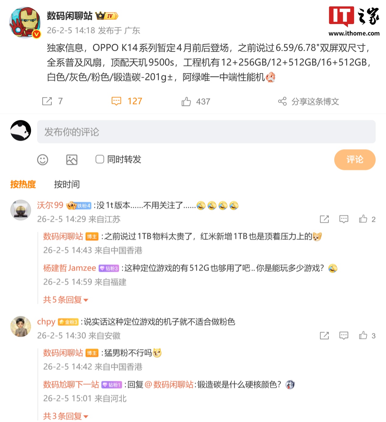消息称 OPPO K14 系列暂定 4 月前后登场:顶配天玑 9500s,系“绿厂”唯一中端性能机