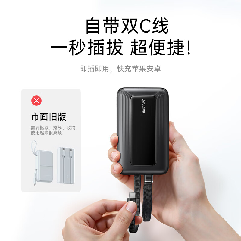 20000 比 10000mAh 还便宜:Anker 自带双线充电宝 131.9 元,支持 iPhone 满速快充
