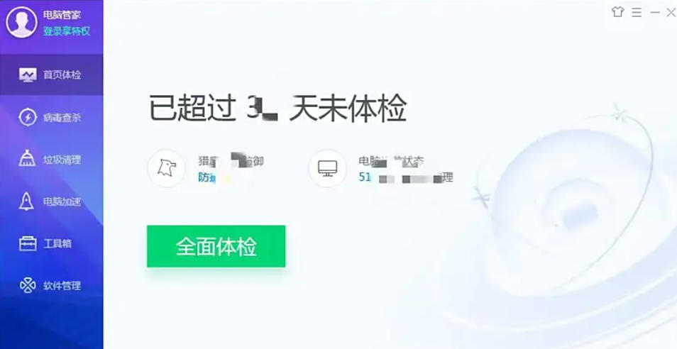 腾讯电脑管家怎么粉碎文件