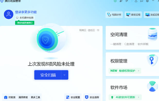 腾讯电脑管家怎么清除电脑痕迹