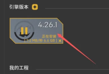 epic怎么限制下载速度