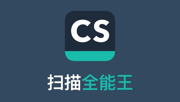 扫描全能王合并多张图片方法教程