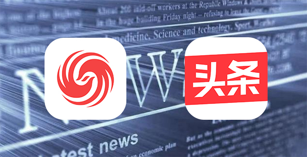 凤凰新闻和今日头条分析比较评测