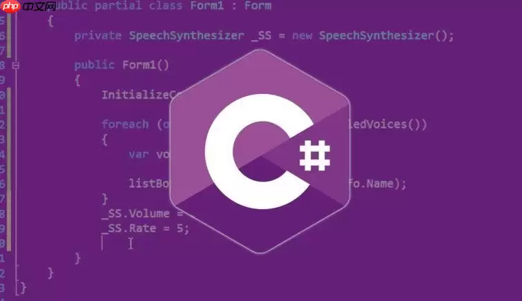 C#怎么使用Dictionary字典 C#如何用Dictionary存储键值对实现高效查找和遍历【基础】