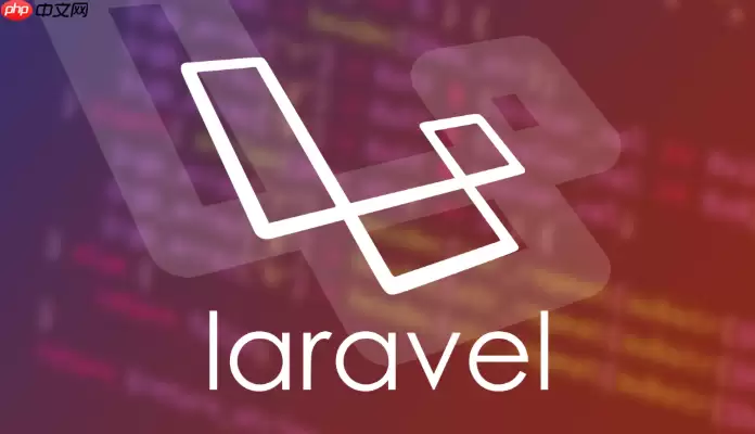 Laravel如何确保高优任务失败后快速重试_Laravel确保高优任务失败后快速重试方法【容错】