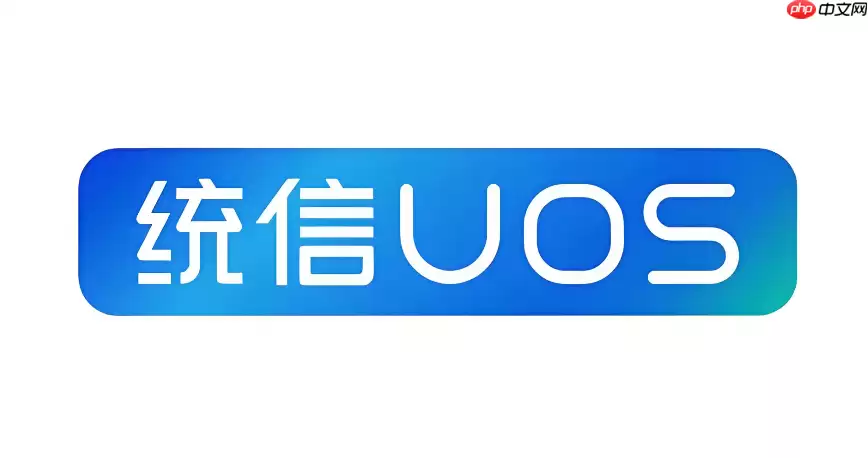 UOS系统怎么设置夜间模式？统信UOS屏幕色温调节