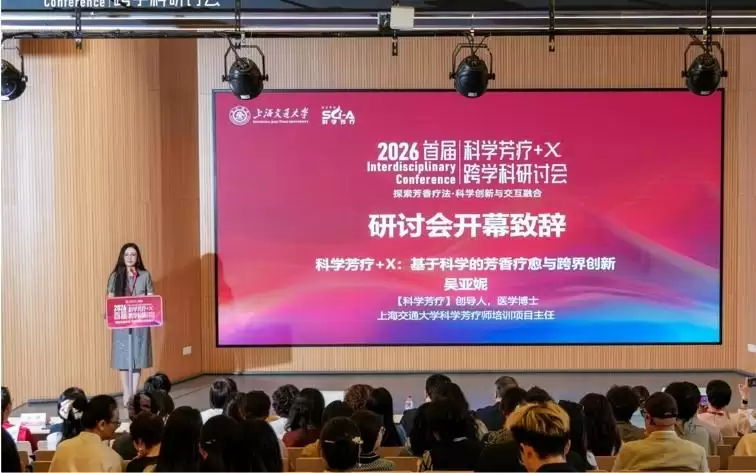 山茶花也具芳疗功效,上海交大这场研讨会聚焦中国芳疗的标准制订