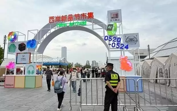 2026上海数字生活周启幕,科技创新赋能数字消费