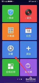 vivo手机怎么改回经典桌面模式