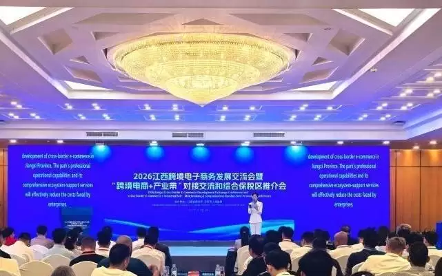 江西深化与大湾区跨境电商产业合作,助力企业出海发展