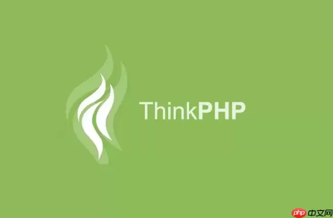 ThinkPHP如何做数据库连接健康检查间隔_ThinkPHP自定义心跳检测频率【操作】