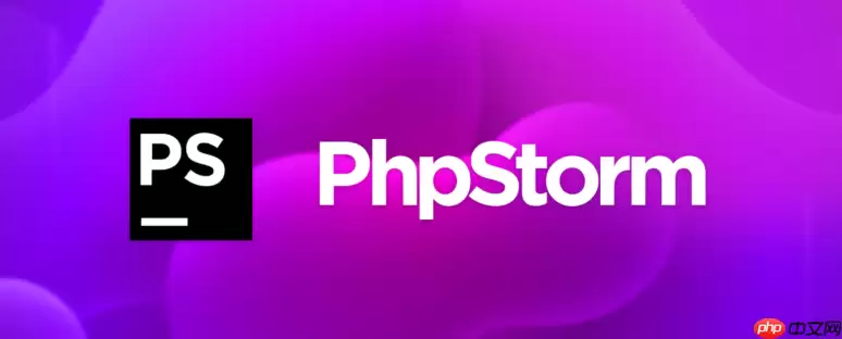 利用PhpStorm使用Terminal内置终端_命令行操作与脚本执行教程