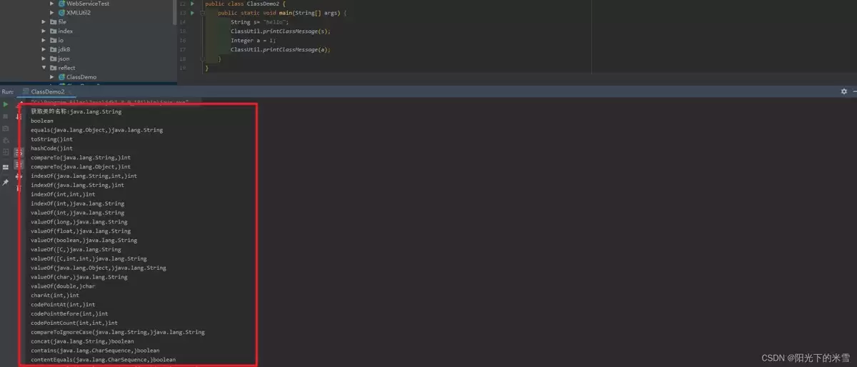 Java反射之Java获取方法信息实践