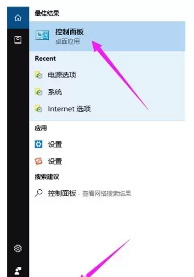 Win10怎么打开控制面板