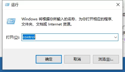 Win10 21H2怎么开启控制面板