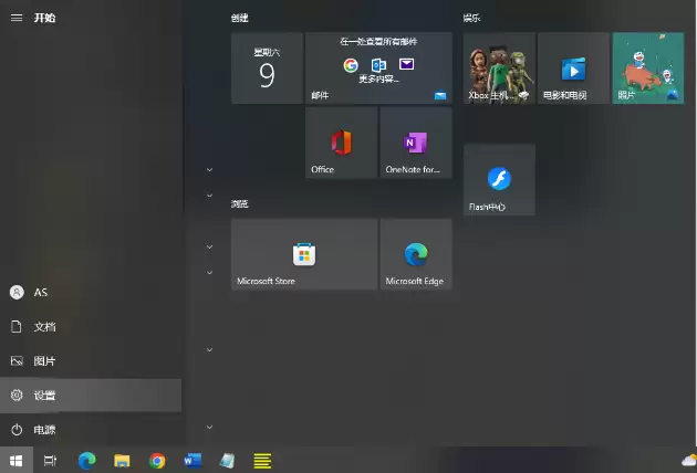 Win10怎么进入安全模式