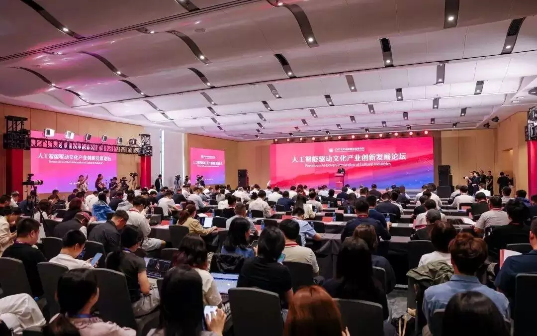 让AI融入文化生产！直击人工智能驱动文化产业创新发展论坛