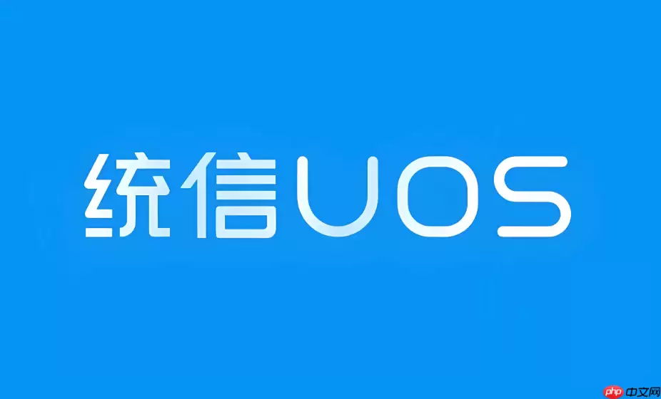 统信UOS如何解压RAR文件 统信系统安装解压缩软件教程