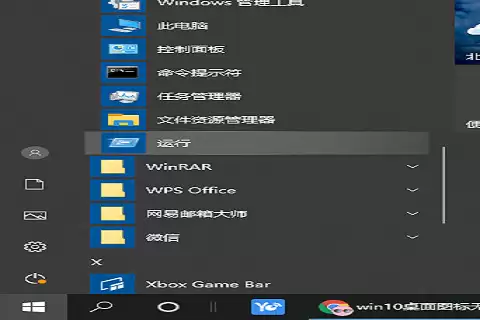 Win10电脑桌面图标锁定解除教程