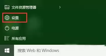 Win10窗口自动贴边教程
