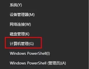 Win10连接移动热点教程