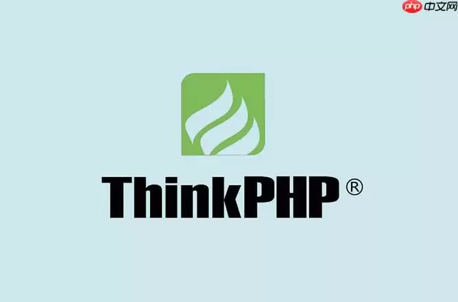 如何获取ThinkPHP执行的最后错误信息_Db::getPdo错误捕获方案