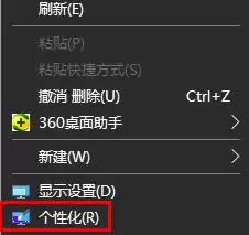 Win10更改锁屏图片教程