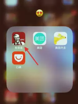 kfc app怎么删除订单 肯德基app怎样删除订单记录