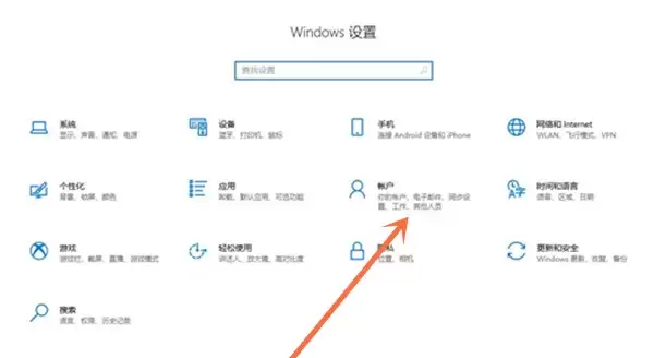 Win10删除登录密码教程