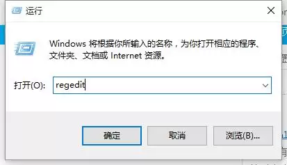 Win10删除右键菜单AMD选项教程
