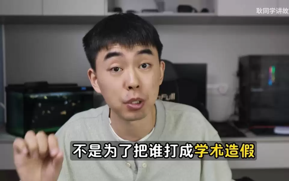 专锤学术造假的耿同学:希望我的墓志铭上,能写一句好话